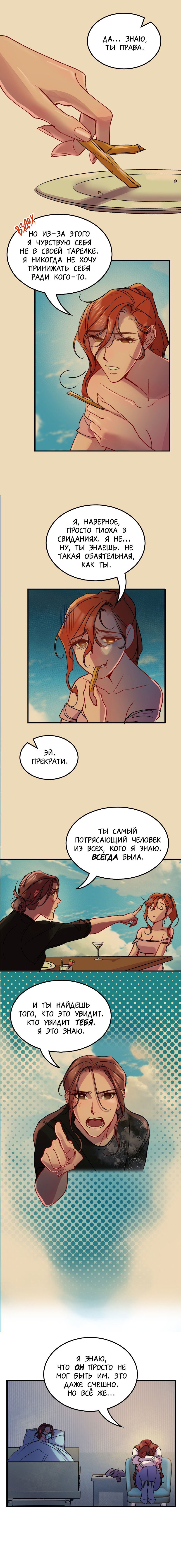 Манга Ангел смерти - Глава 16 Страница 9