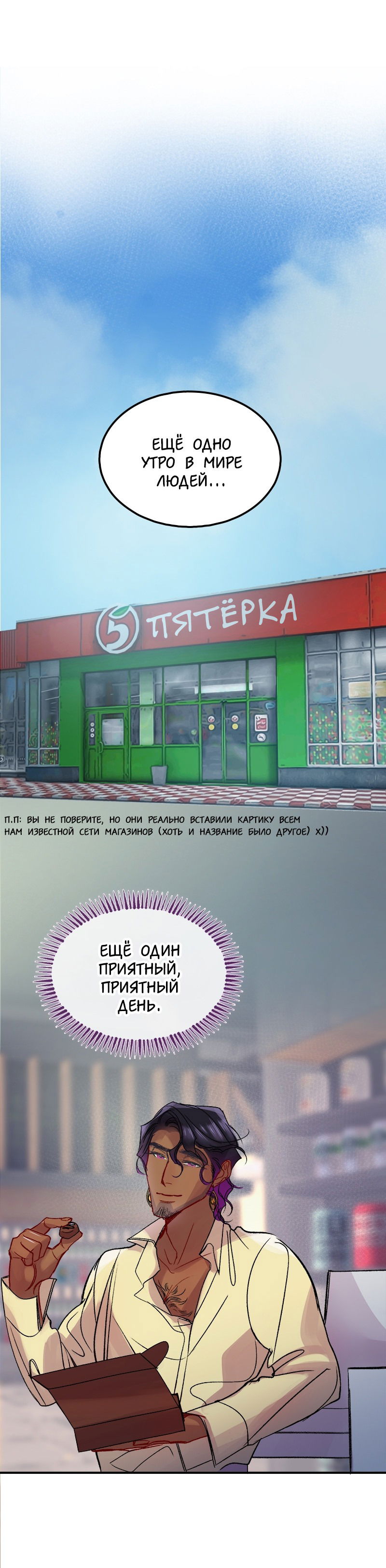 Манга Ангел смерти - Глава 16 Страница 20
