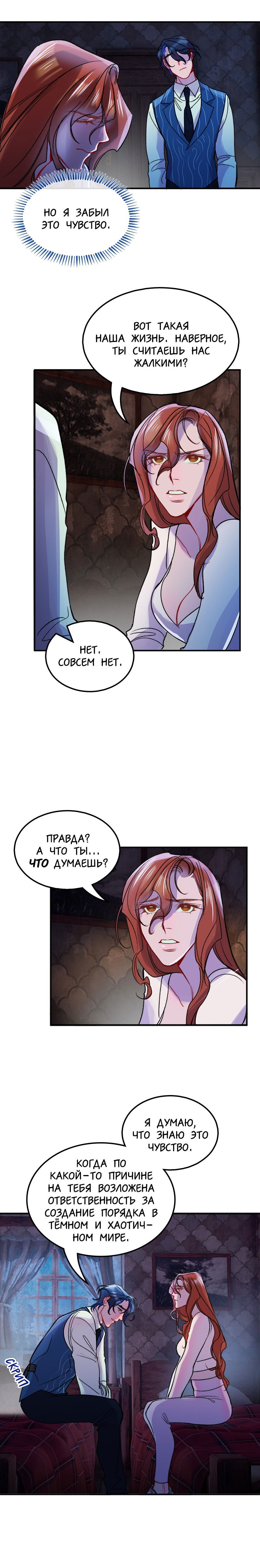 Манга Ангел смерти - Глава 15 Страница 20