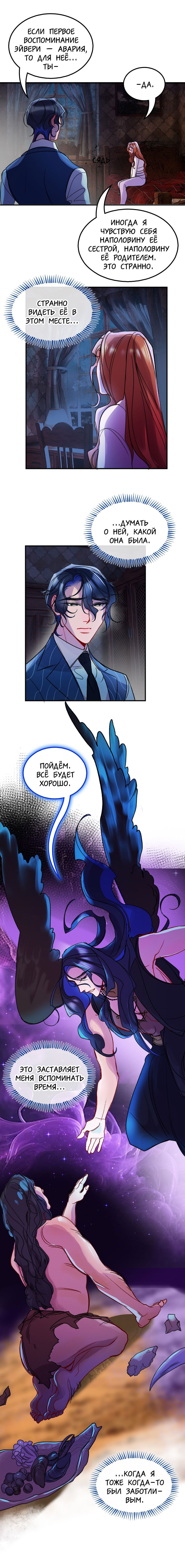 Манга Ангел смерти - Глава 15 Страница 19