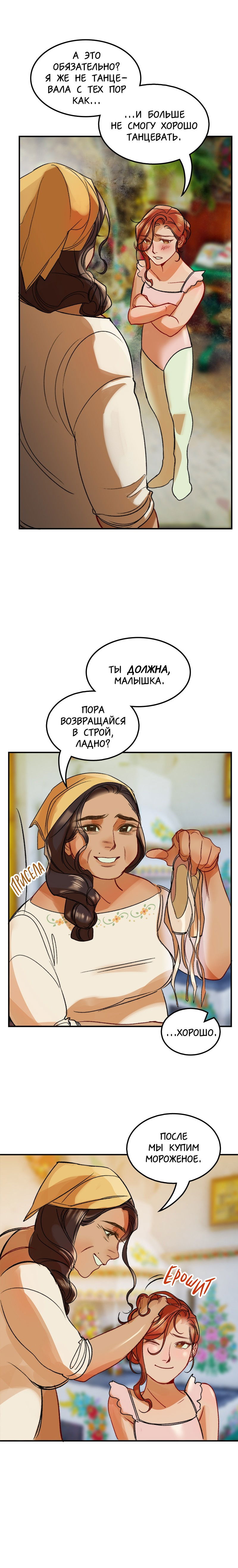 Манга Ангел смерти - Глава 15 Страница 10