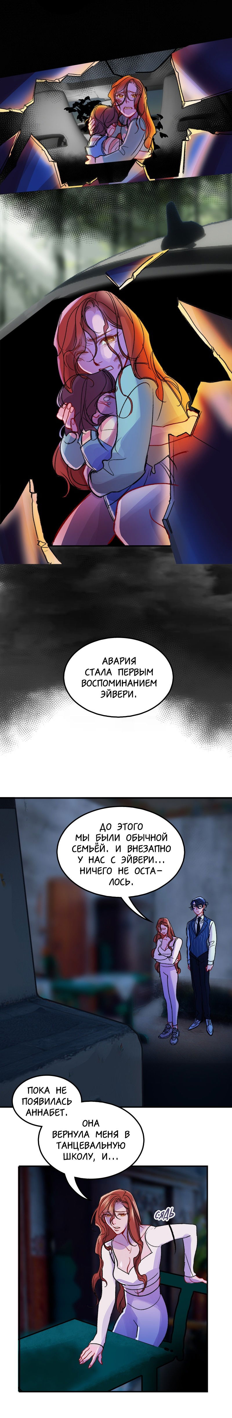 Манга Ангел смерти - Глава 15 Страница 16