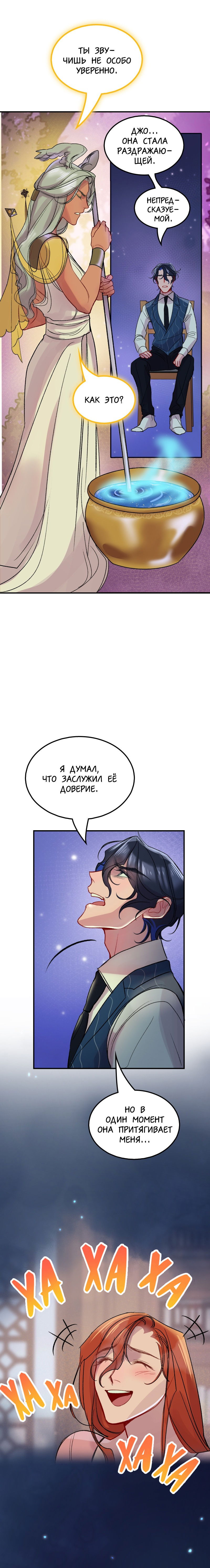 Манга Ангел смерти - Глава 14 Страница 12