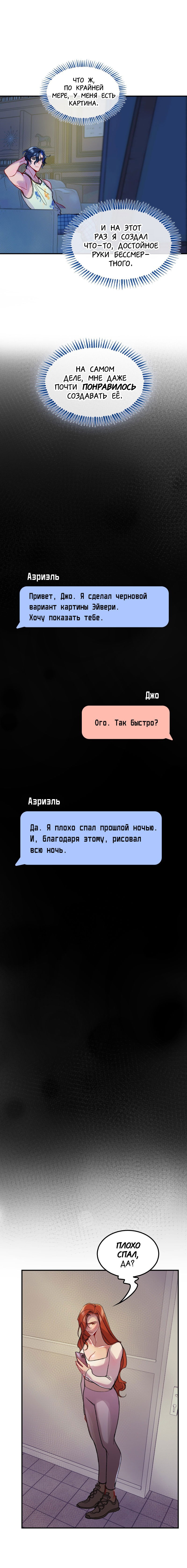 Манга Ангел смерти - Глава 14 Страница 7