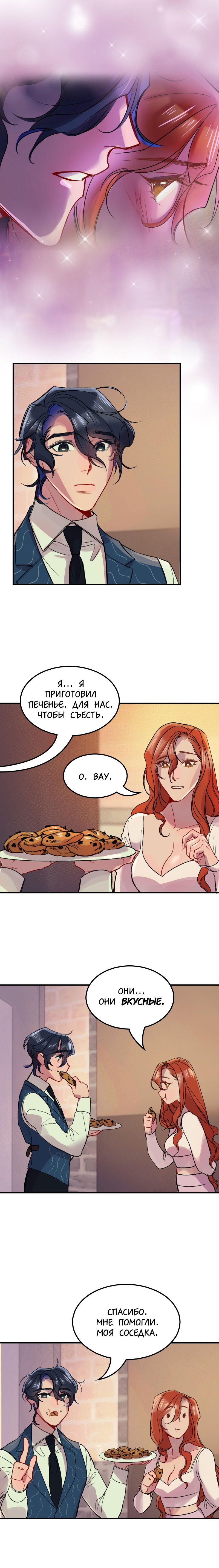 Манга Ангел смерти - Глава 14 Страница 21
