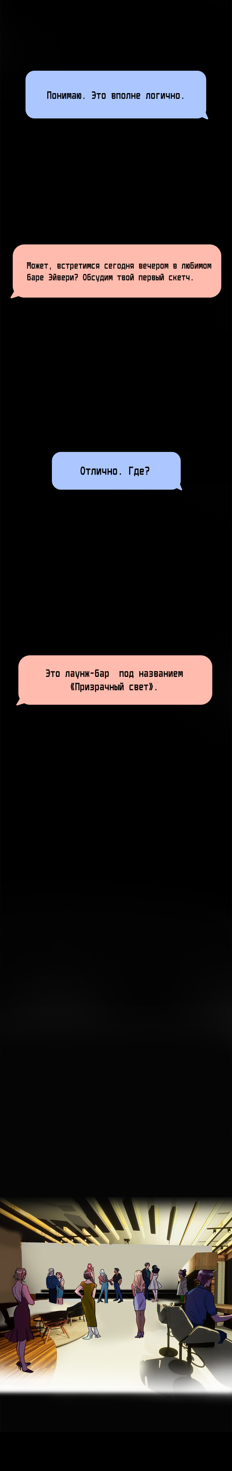 Манга Ангел смерти - Глава 11 Страница 24