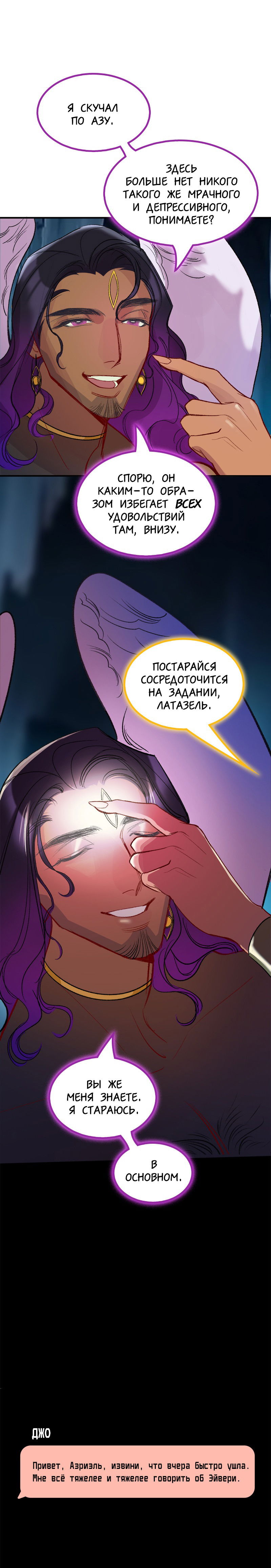 Манга Ангел смерти - Глава 11 Страница 22
