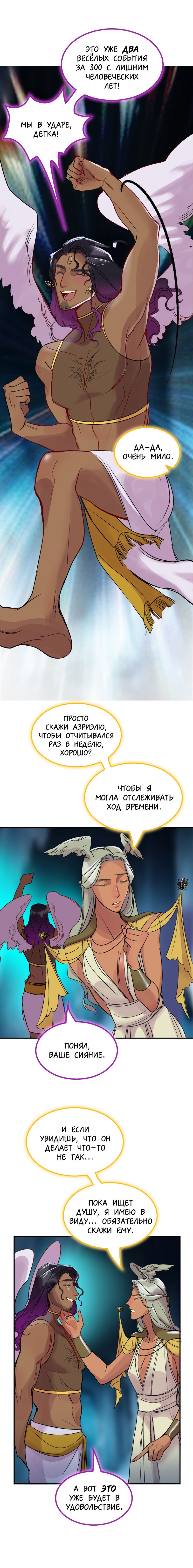 Манга Ангел смерти - Глава 11 Страница 21
