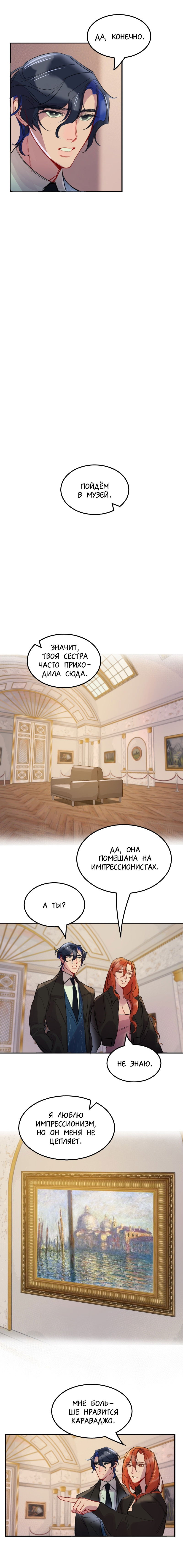 Манга Ангел смерти - Глава 10 Страница 14