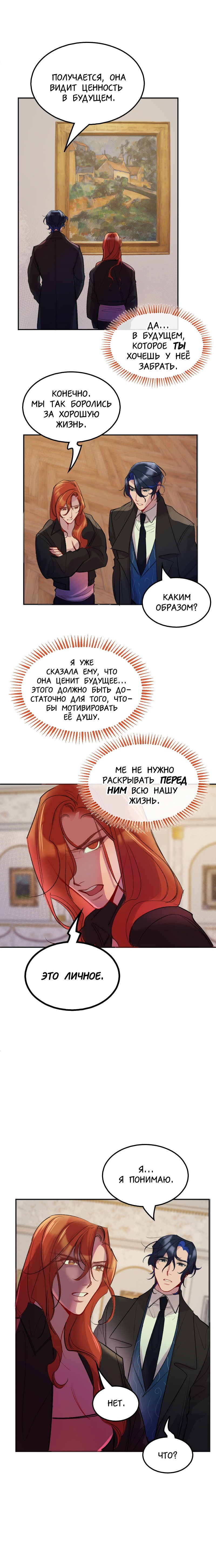 Манга Ангел смерти - Глава 10 Страница 19