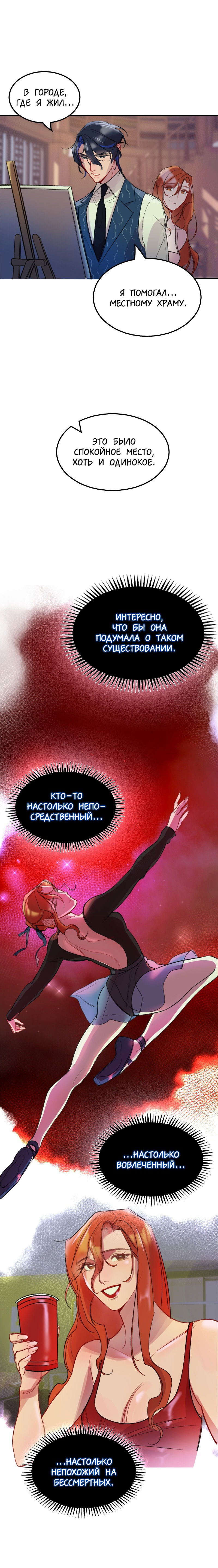 Манга Ангел смерти - Глава 10 Страница 4