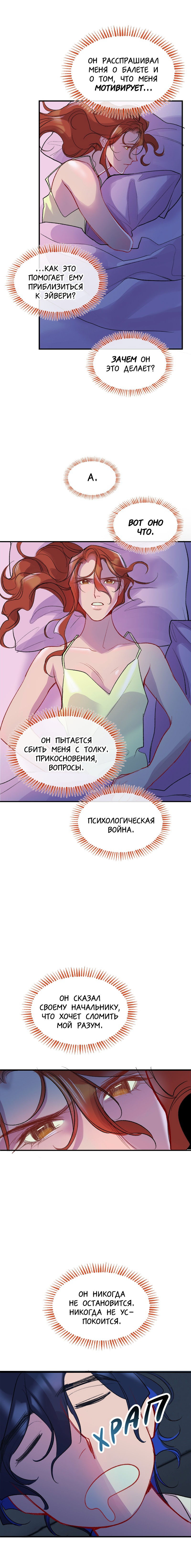 Манга Ангел смерти - Глава 9 Страница 8