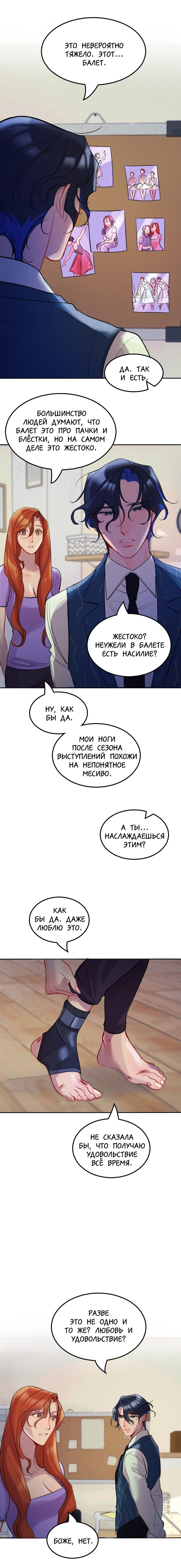Манга Ангел смерти - Глава 8 Страница 8