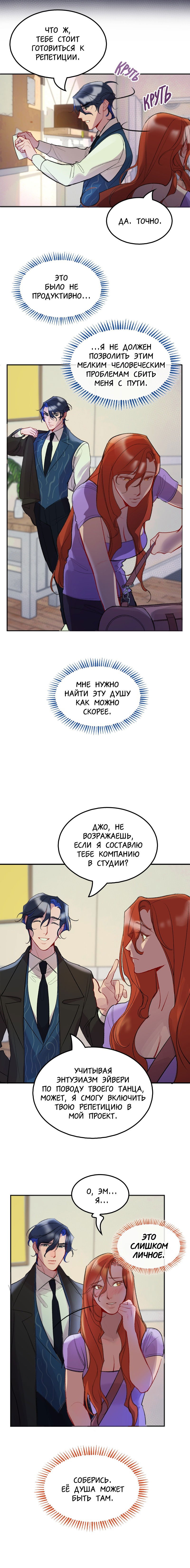 Манга Ангел смерти - Глава 8 Страница 13