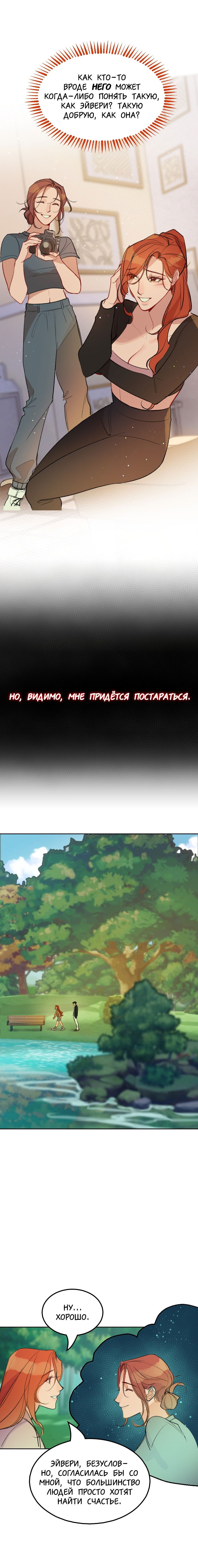 Манга Ангел смерти - Глава 6 Страница 14