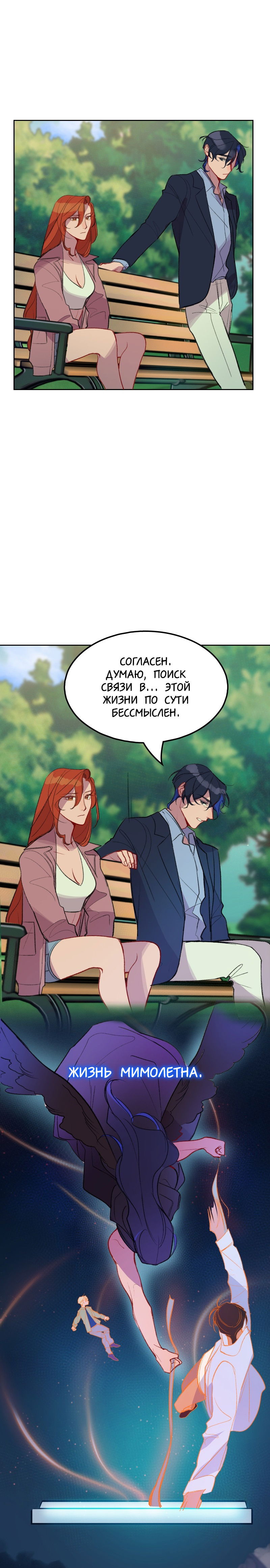 Манга Ангел смерти - Глава 6 Страница 16