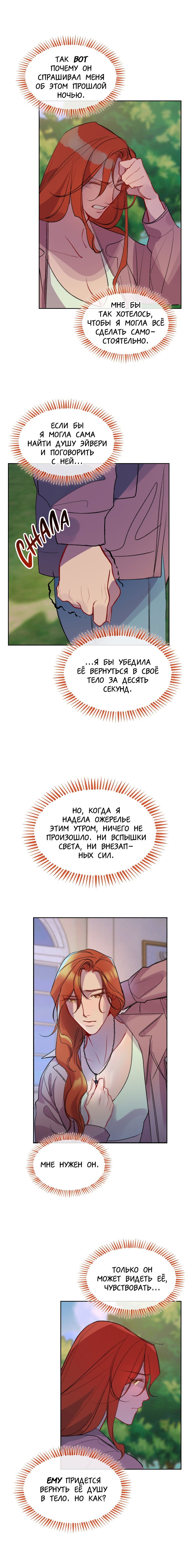 Манга Ангел смерти - Глава 6 Страница 13