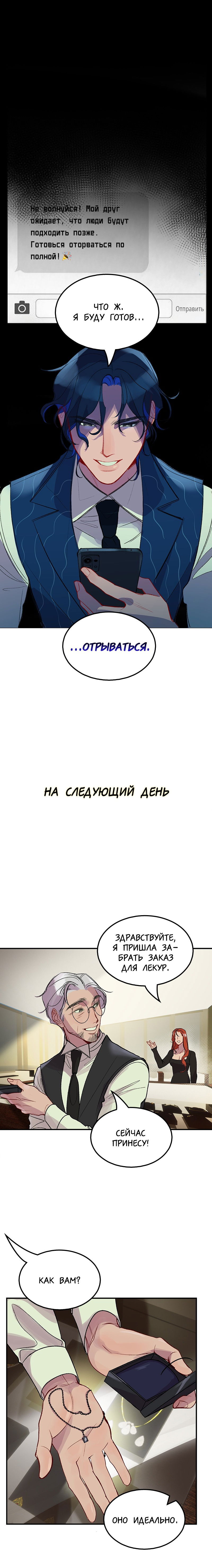 Манга Ангел смерти - Глава 5 Страница 1