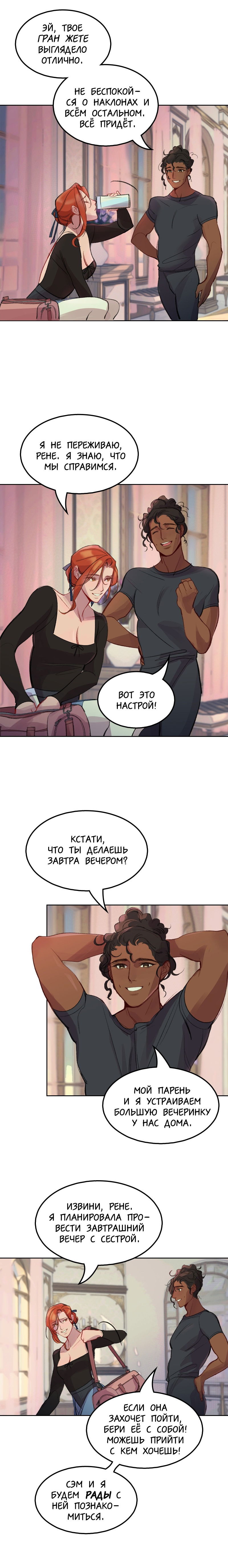 Манга Ангел смерти - Глава 4 Страница 9