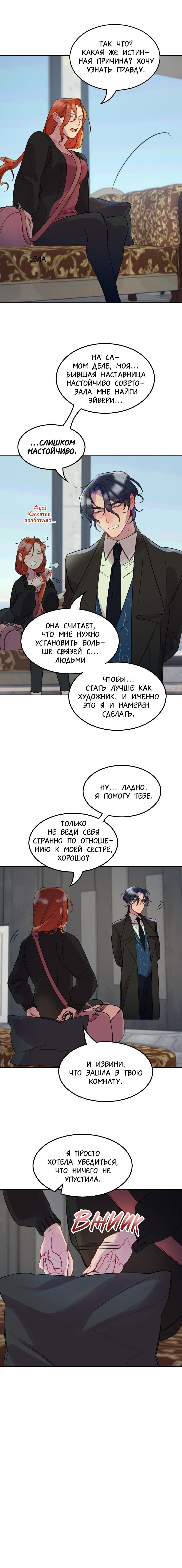 Манга Ангел смерти - Глава 4 Страница 6