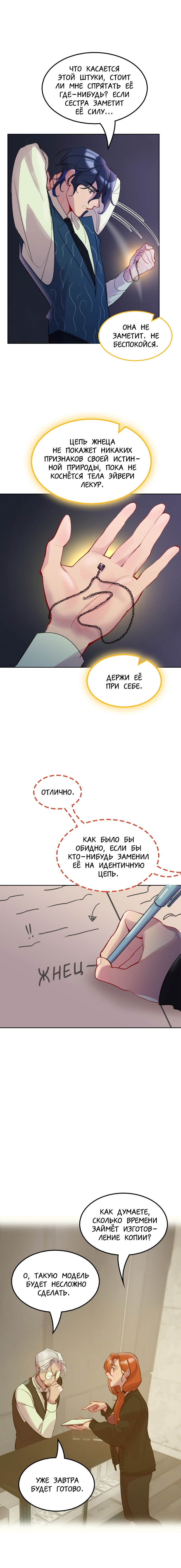 Манга Ангел смерти - Глава 4 Страница 12