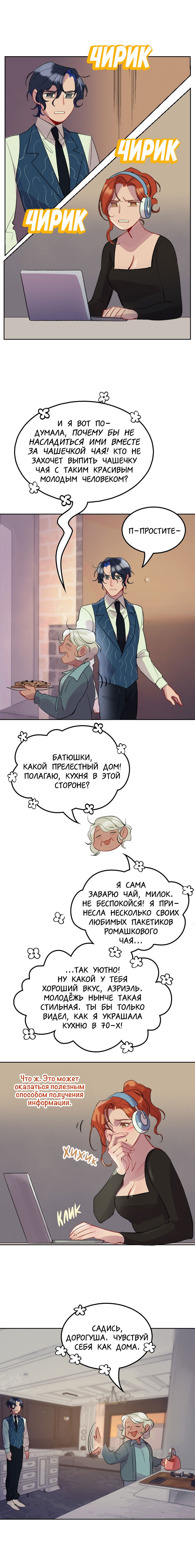 Манга Ангел смерти - Глава 4 Страница 17