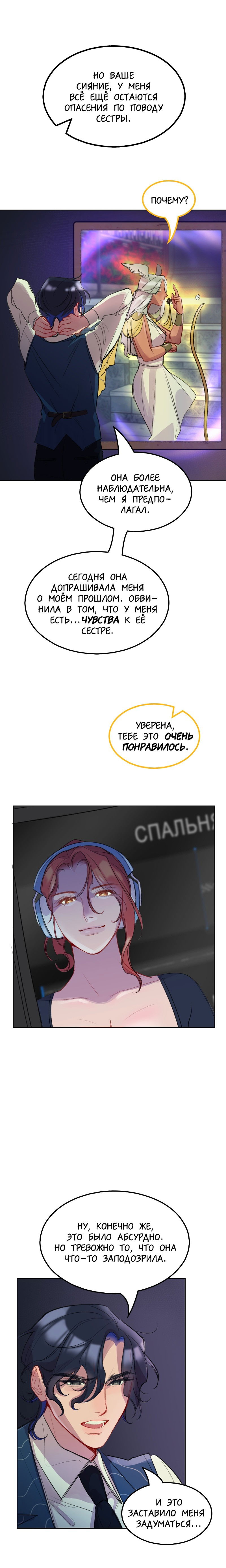 Манга Ангел смерти - Глава 4 Страница 13