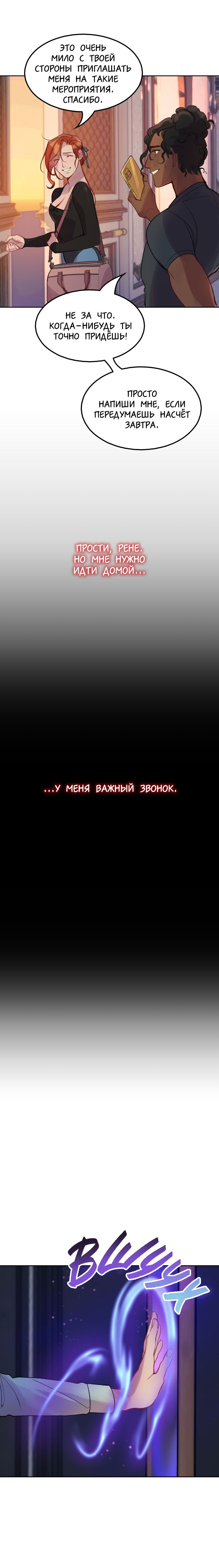 Манга Ангел смерти - Глава 4 Страница 10