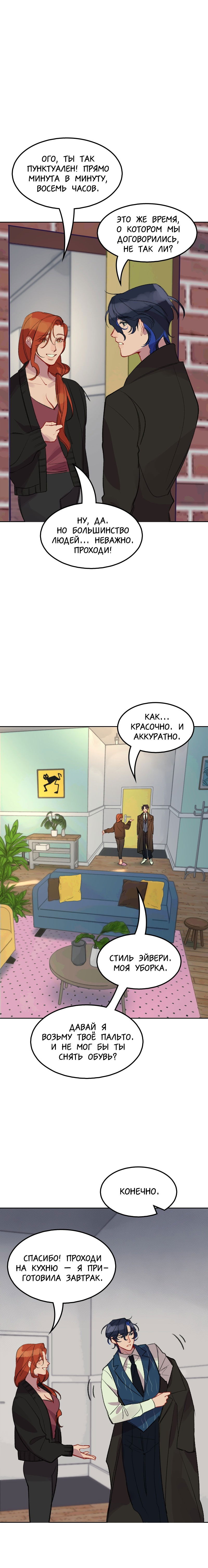 Манга Ангел смерти - Глава 3 Страница 4