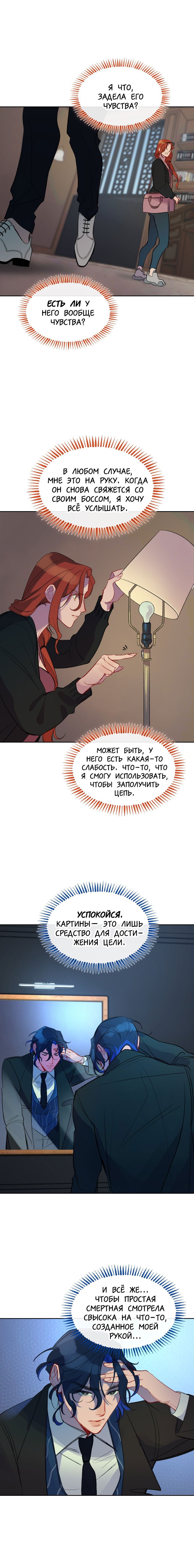 Манга Ангел смерти - Глава 3 Страница 23