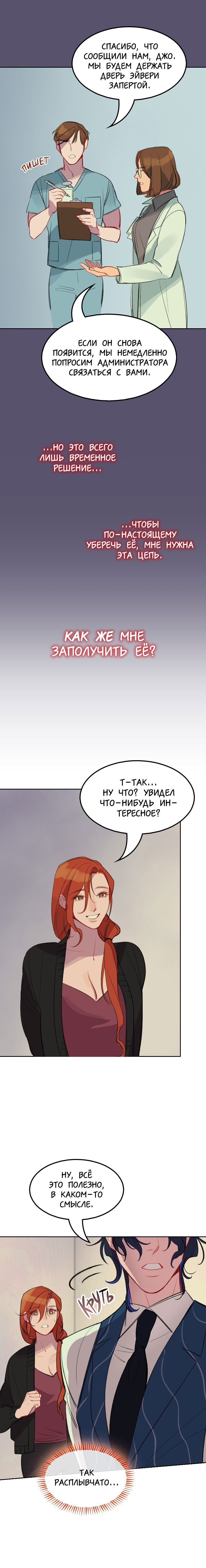 Манга Ангел смерти - Глава 3 Страница 15