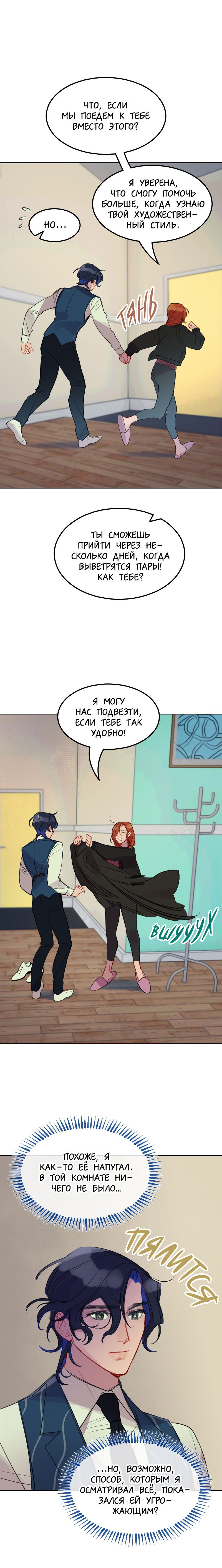 Манга Ангел смерти - Глава 3 Страница 17