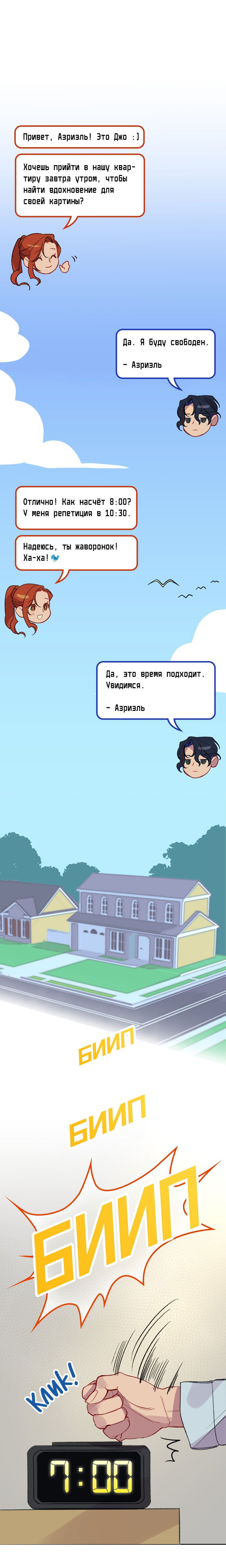 Манга Ангел смерти - Глава 3 Страница 1