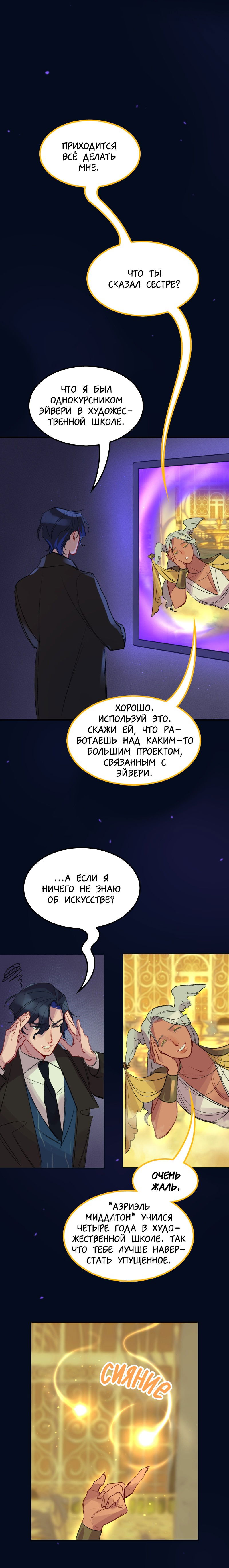 Манга Ангел смерти - Глава 2 Страница 10