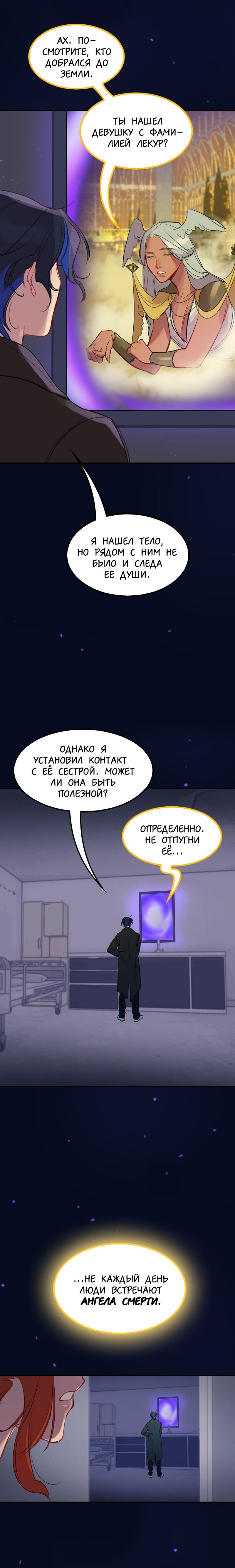 Манга Ангел смерти - Глава 2 Страница 4