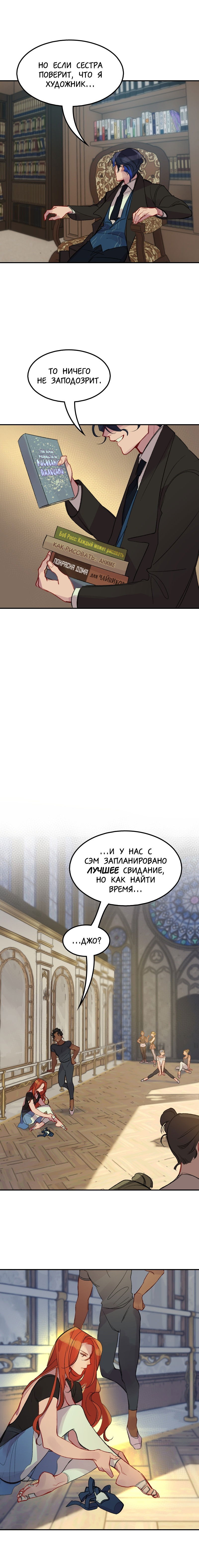 Манга Ангел смерти - Глава 2 Страница 19