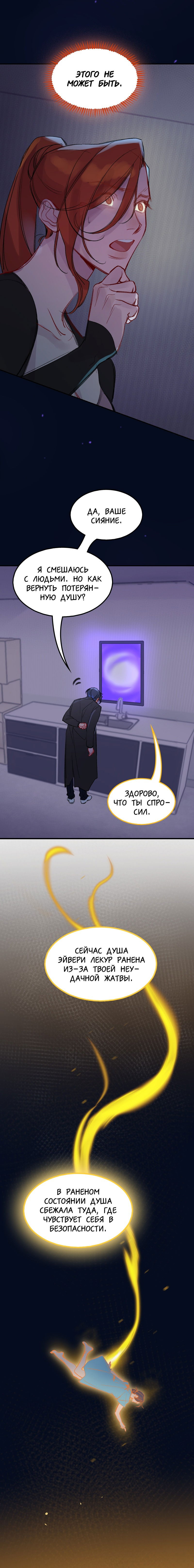 Манга Ангел смерти - Глава 2 Страница 5