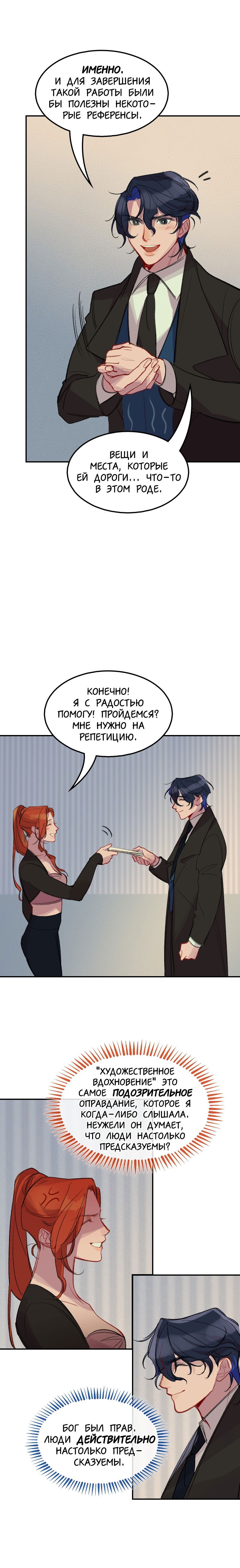 Манга Ангел смерти - Глава 2 Страница 14