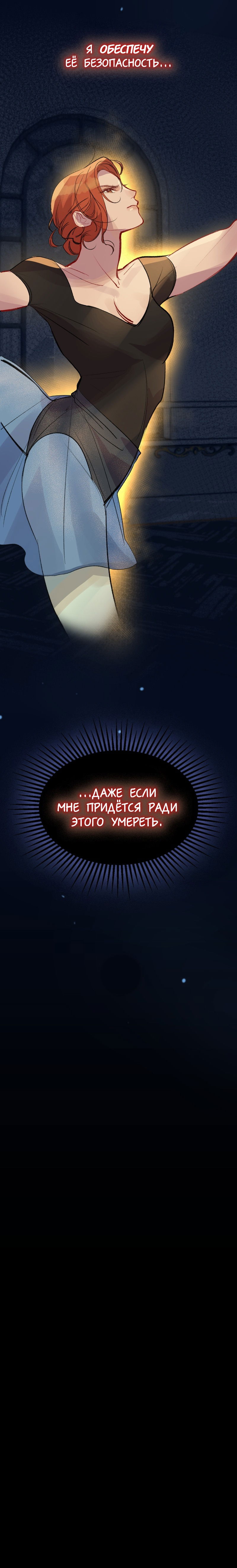 Манга Ангел смерти - Глава 2 Страница 24