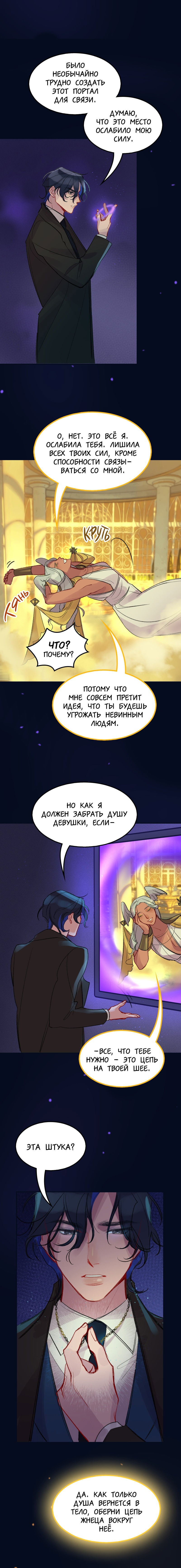 Манга Ангел смерти - Глава 2 Страница 8