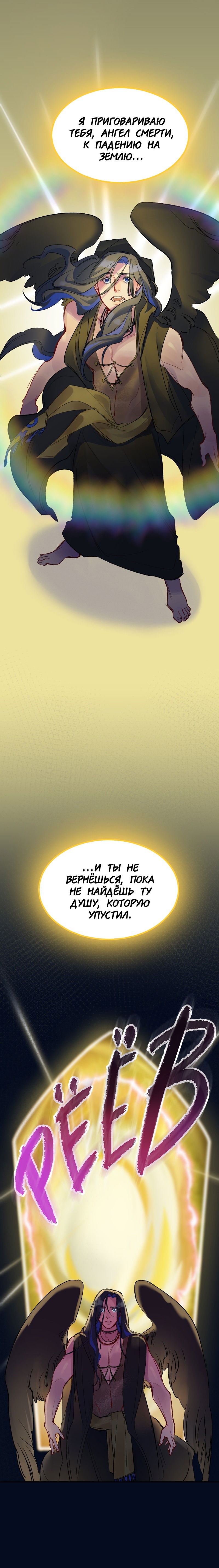Манга Ангел смерти - Глава 1 Страница 14
