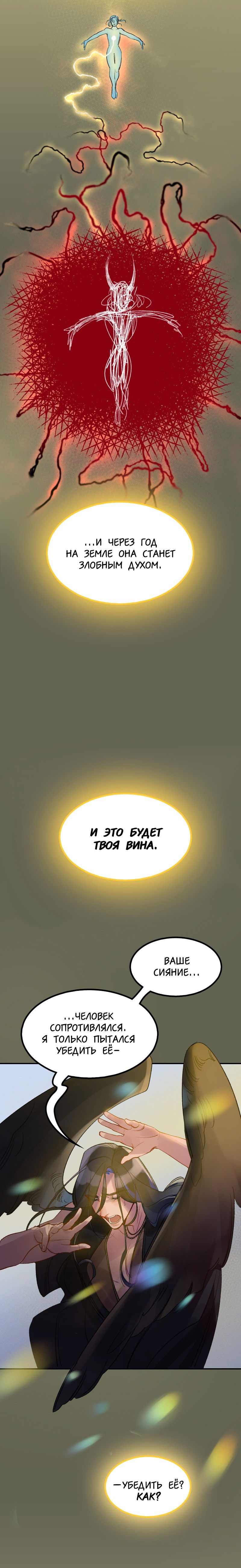 Манга Ангел смерти - Глава 1 Страница 12