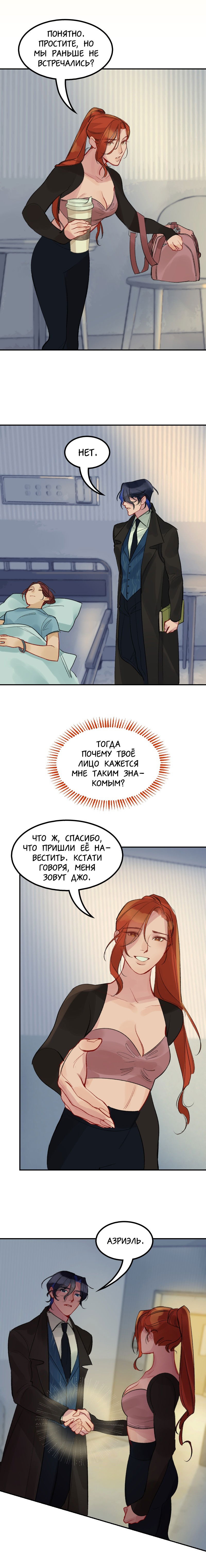 Манга Ангел смерти - Глава 1 Страница 23