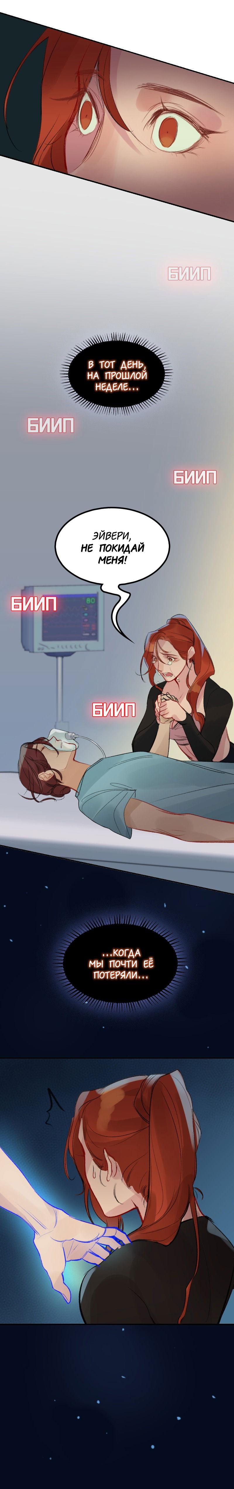 Манга Ангел смерти - Глава 1 Страница 24