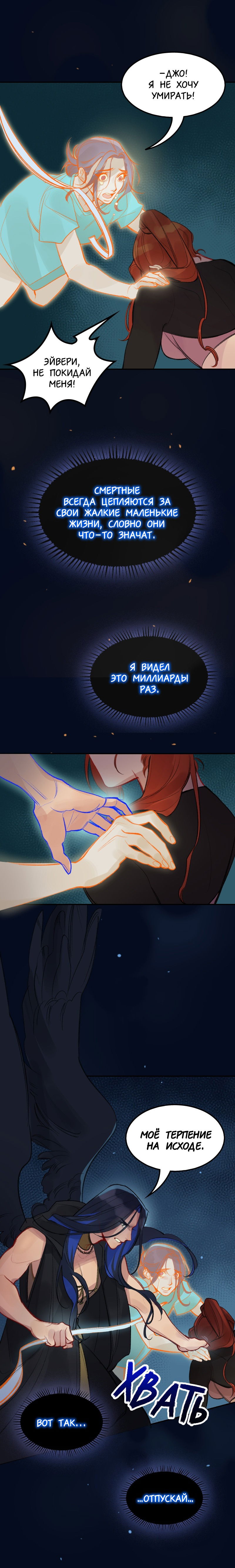 Манга Ангел смерти - Глава 1 Страница 5