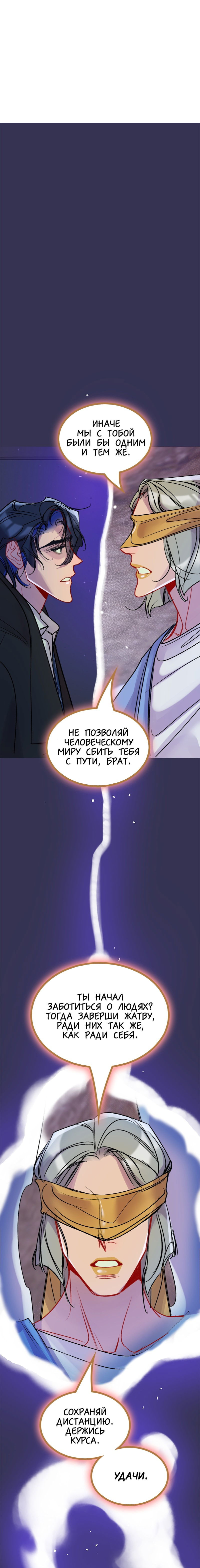 Манга Ангел смерти - Глава 33 Страница 33