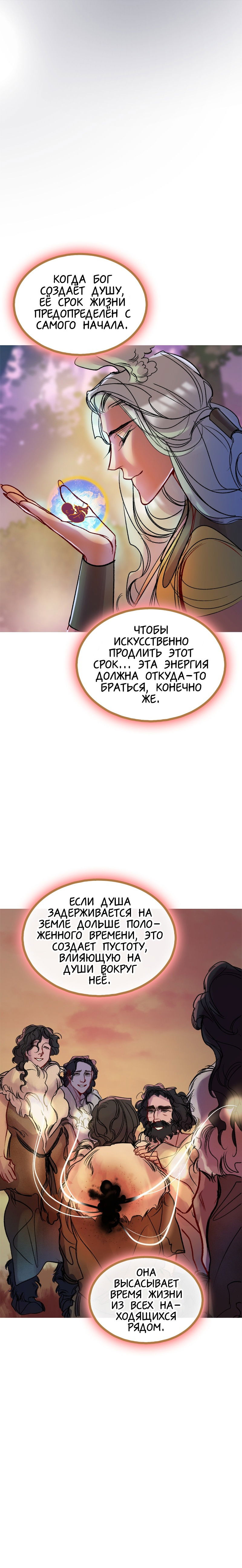 Манга Ангел смерти - Глава 33 Страница 28