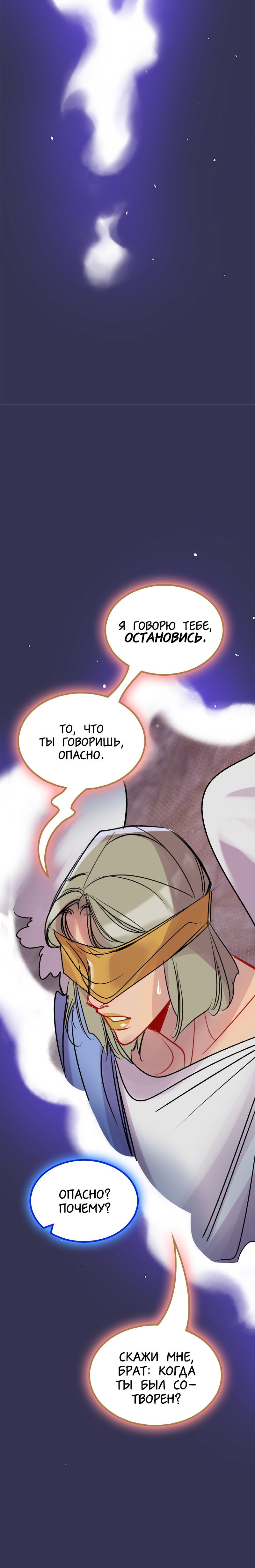 Манга Ангел смерти - Глава 33 Страница 16