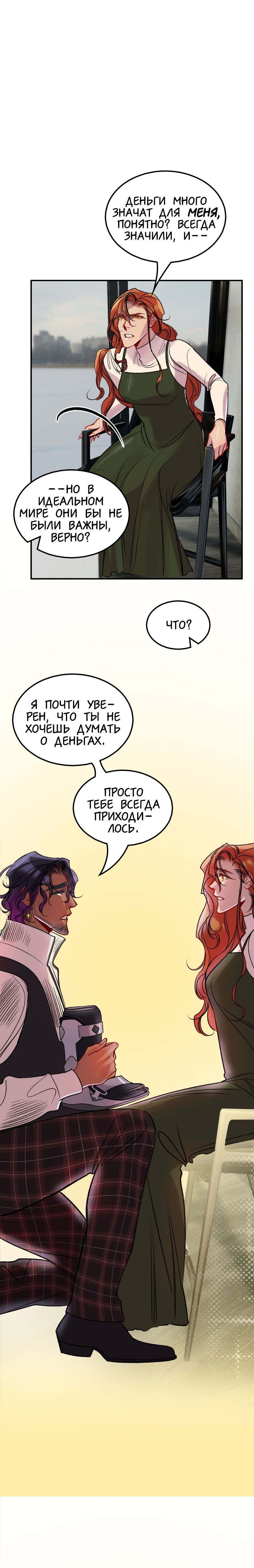 Манга Ангел смерти - Глава 34 Страница 9
