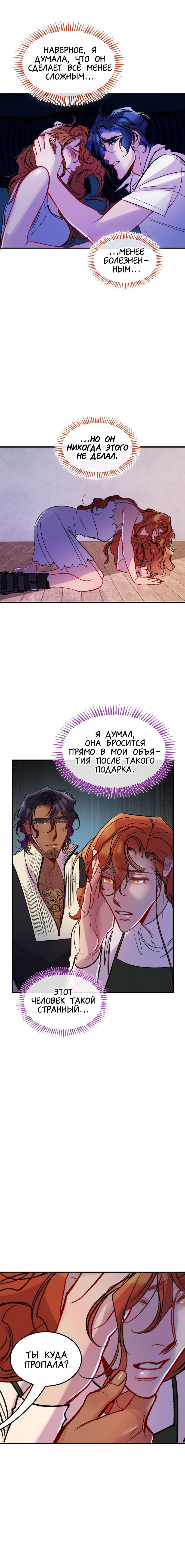 Манга Ангел смерти - Глава 34 Страница 13